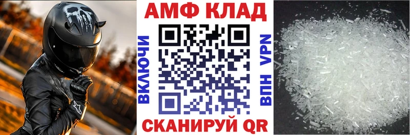 Amphetamine VHQ  даркнет сайт  Лысково 