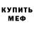 Амфетамин 98% Herfmonster
