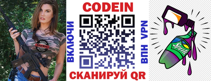 это какой сайт  наркота  Лысково  Кодеин Purple Drank 