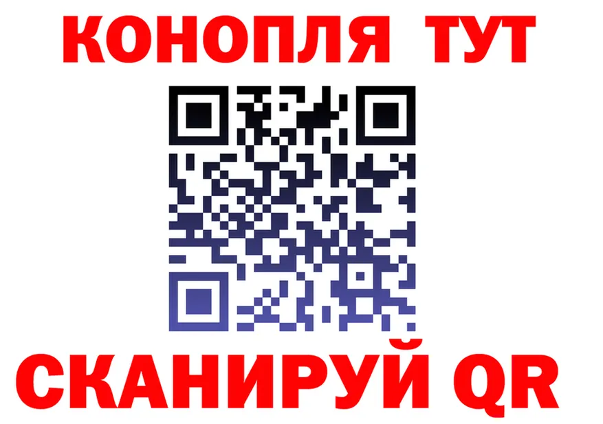 Канабис семена ТОР это мега Лысково