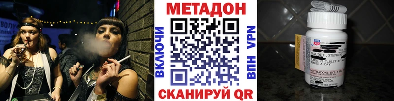 Метадон VHQ  darknet формула  Лысково 